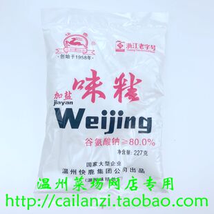 温州快鹿 小包快鹿味精 温州家乡味道 袋装 温州味精 227g