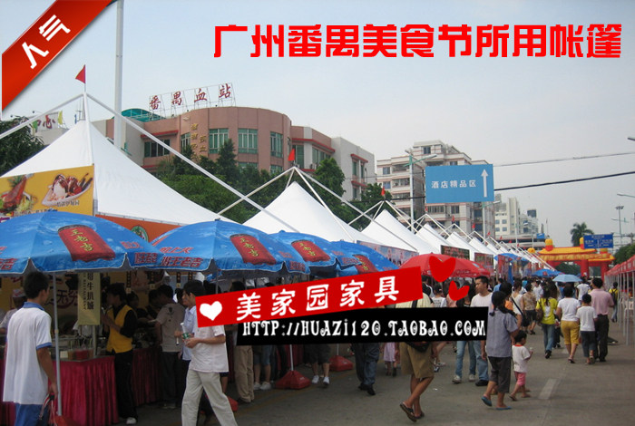 美家园 广场休闲广告篷活动天幕美食遮阳篷豪华登山高强度钢帐篷