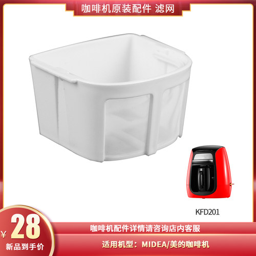 咖啡粉咖啡机美的过滤网