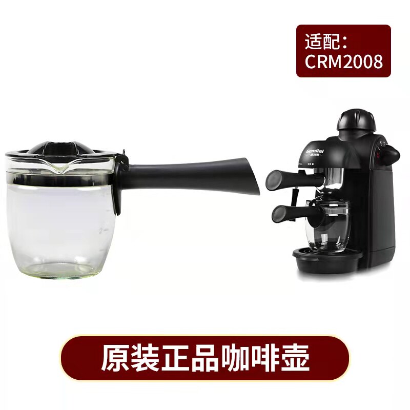 格米莱CRM2900咖啡机玻璃壶华迅仕咖啡机玻璃装咖啡液配件组件