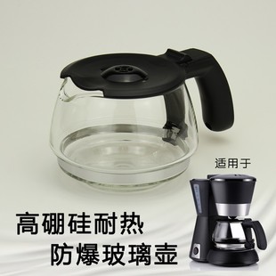 特福 Tefal CM308家用咖啡机配件 玻璃壶 滤网