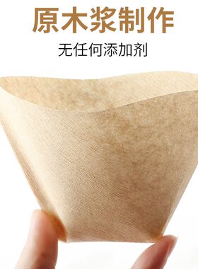无漂白原色102咖啡过滤纸