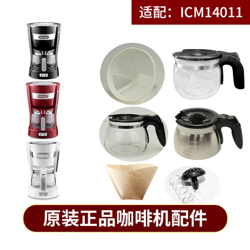 玻璃壶滤网滤纸滴漏阀德龙