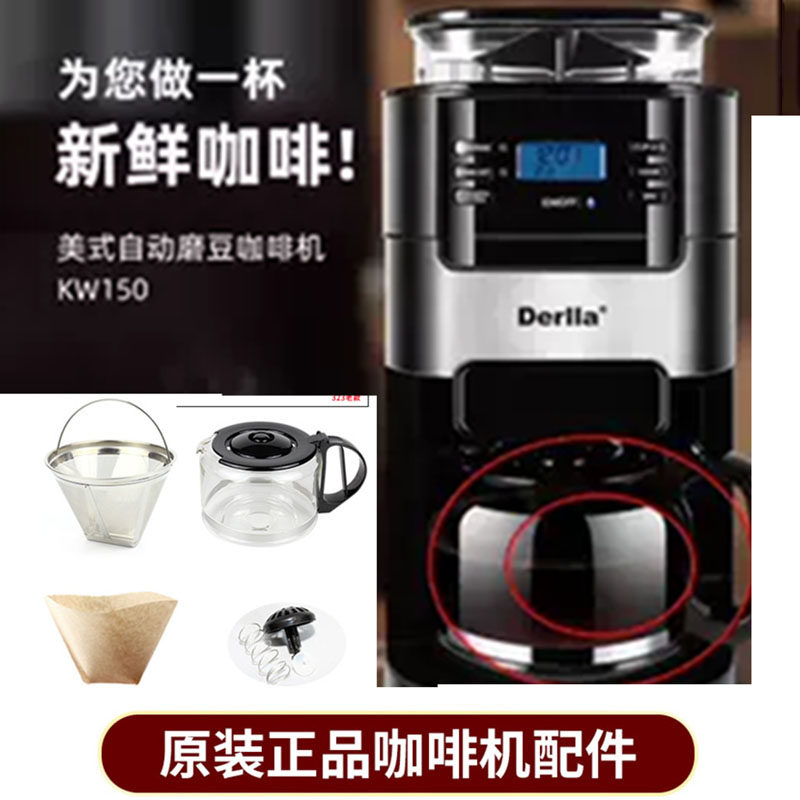 德国Derlla玻璃壶滤网滤纸滴漏图片