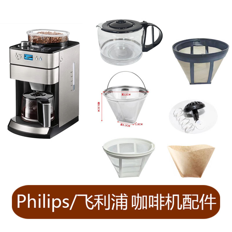 Philips/飞利浦玻璃壶滤网滤纸