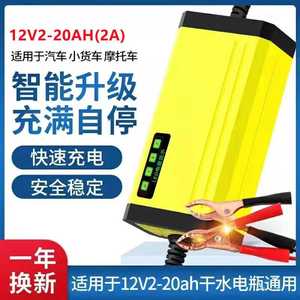 智能通用20安单个12V电瓶充电器