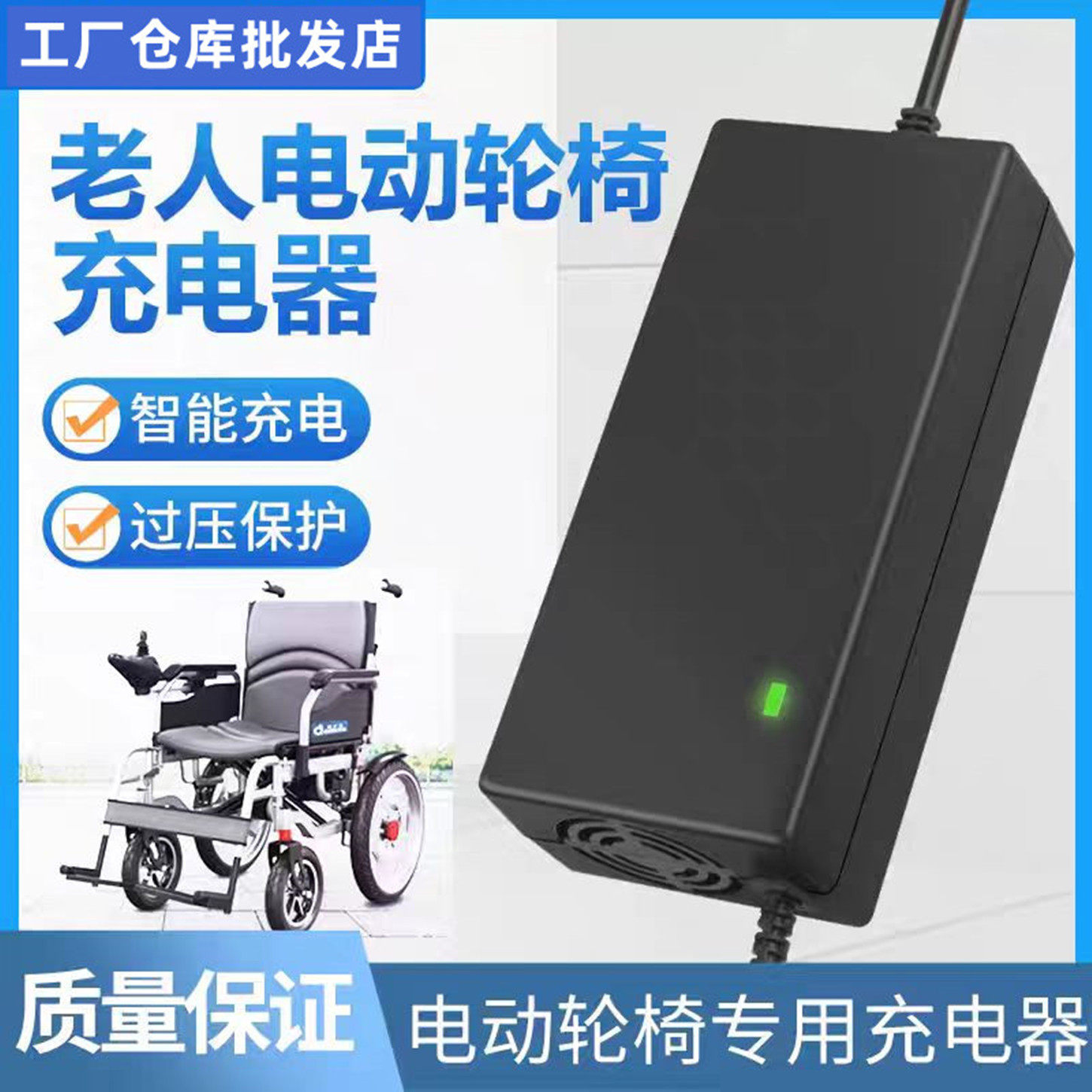 电动轮椅24V12AH20锂电池充电器老年代步车电瓶通用好哥贝珍九圆