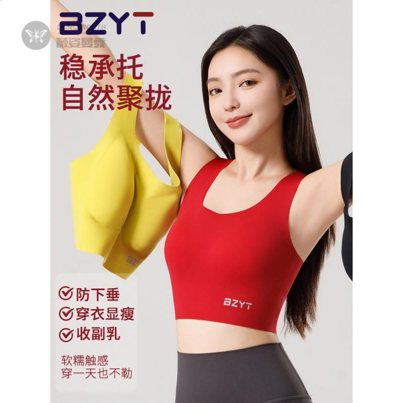 运动内衣痕裸感美背女长款背心式