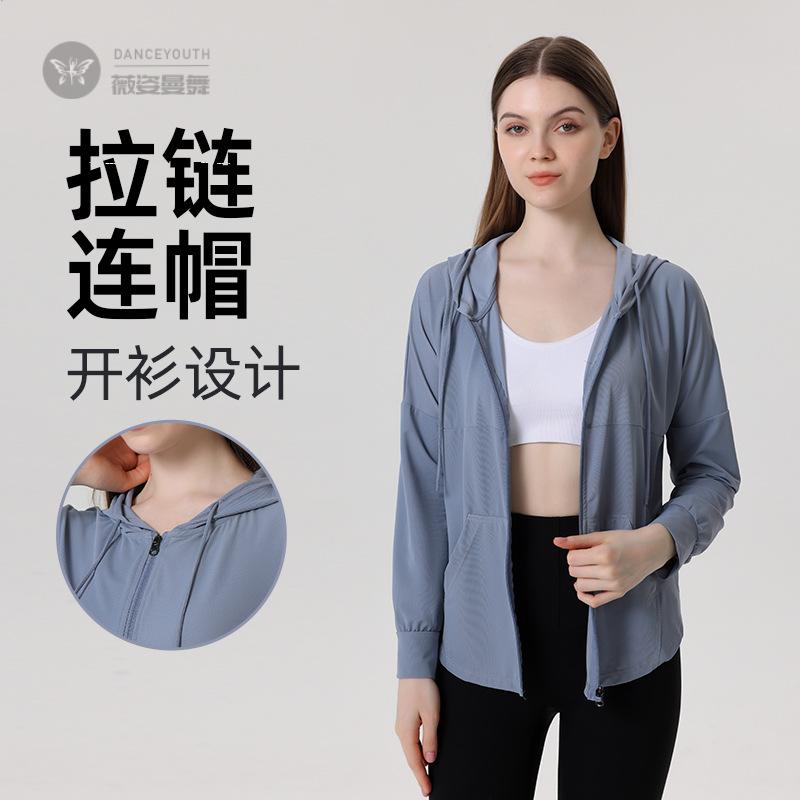 可洛衣夏季冰感防晒瑜伽外套女