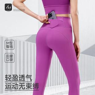 外穿跑步口袋健身裤 高腰蜜桃提臀裸感瑜伽裤 女痕运动速干紧身裤