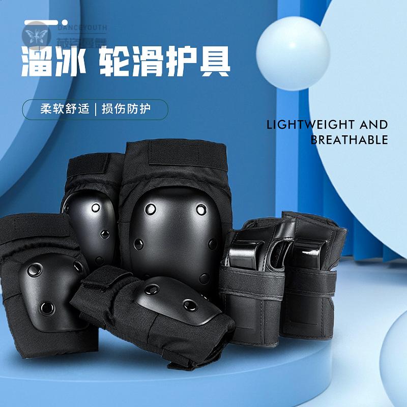 轮滑护具套装龟壳塑料护膝护肘