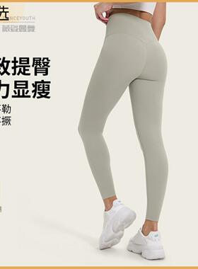 新款裸感亲肤尴尬线瑜伽裤提臀高腰跑步运动健身九分裤D19108