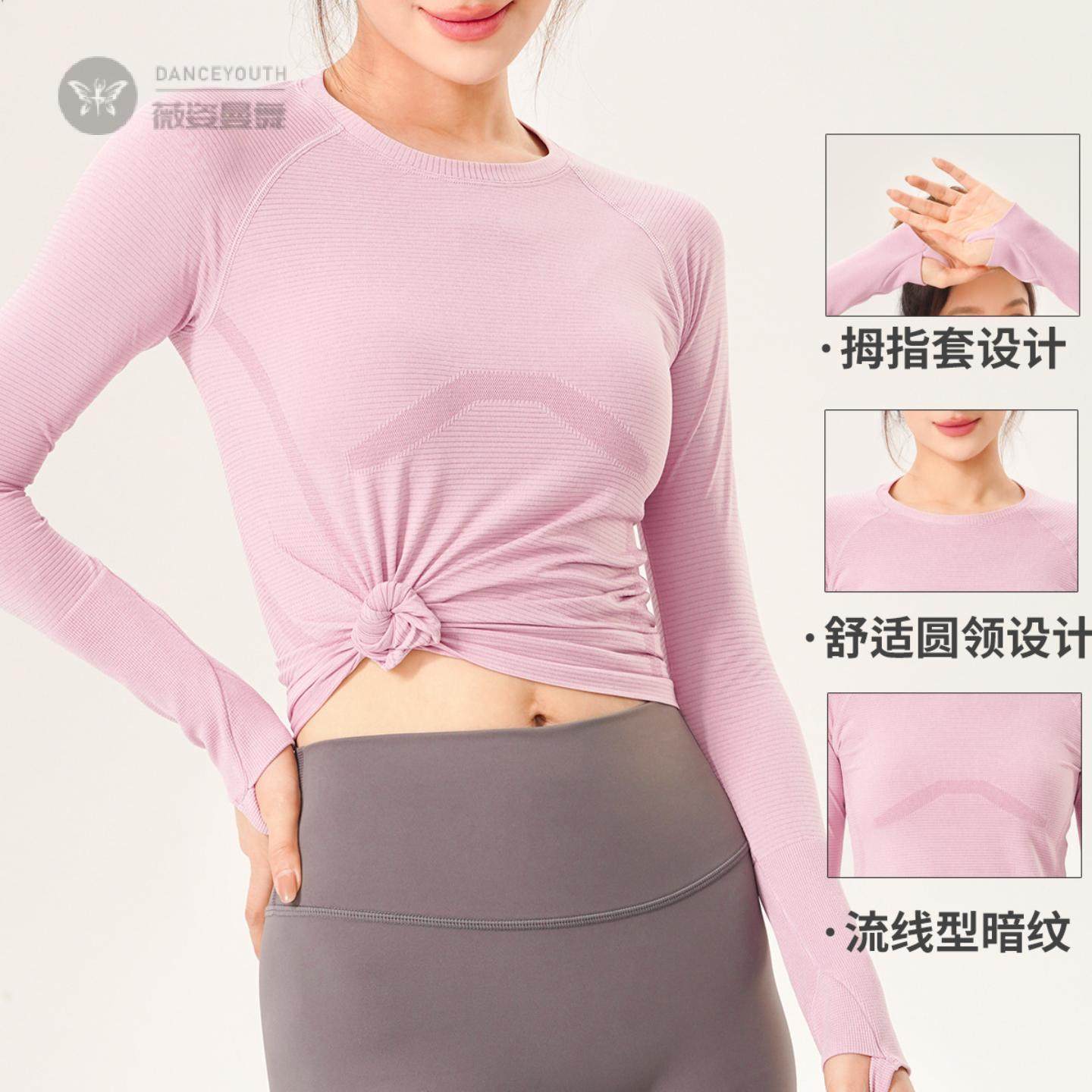 瑜伽服DW亮光丝透气网眼健身打底衫女跑步缝百搭运动长袖,运动/瑜伽/健身/球迷用品,瑜伽t恤,淘宝优惠券,粉丝福利购,淘宝优惠卷