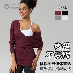 大U领普拉提训练运动罩衫遮屁股慵懒宽松蝙蝠袖秋冬瑜伽服上衣女