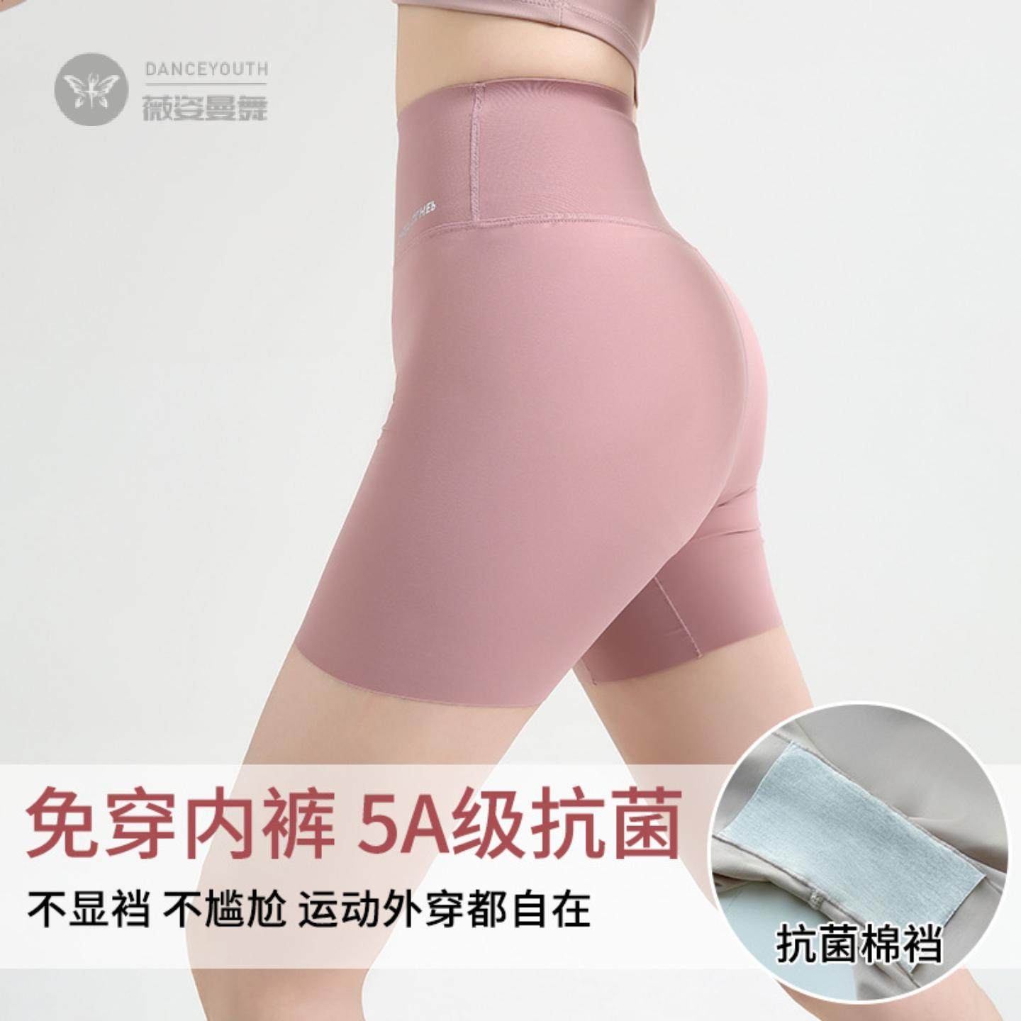 5A免穿内裤蜜桃臀零感热裤尴尬线夏季三分短裤健身瑜伽裤女,女士内衣/男士内衣/家居服,女三角裤,淘宝优惠券,粉丝福利购,淘宝优惠卷