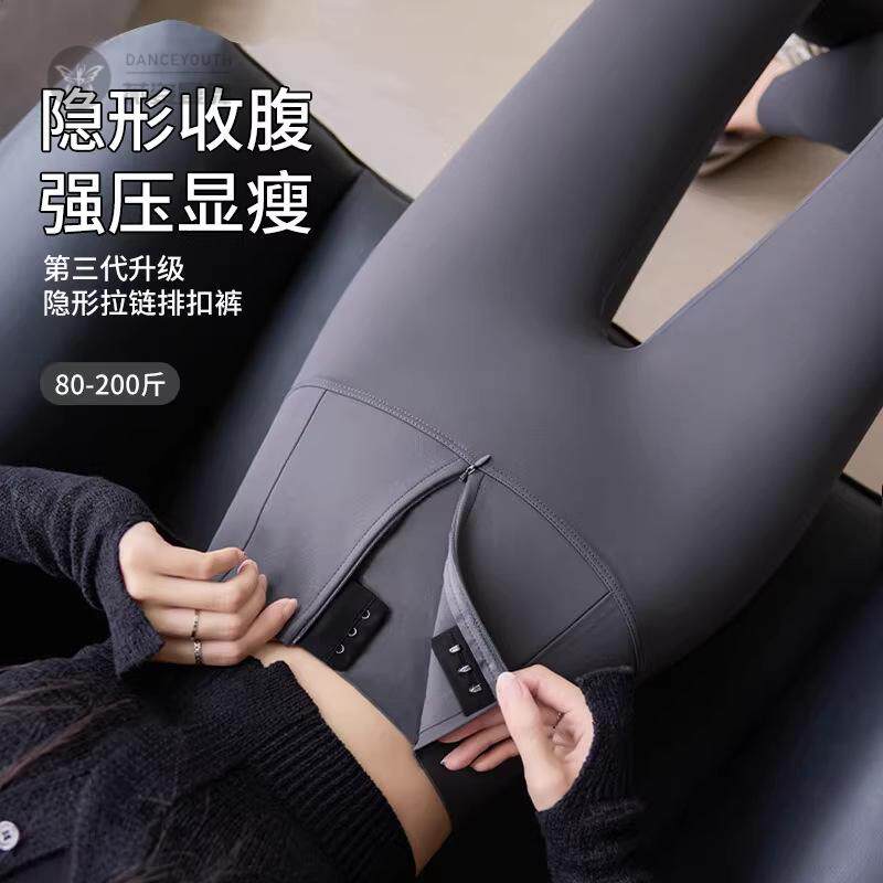 秋冬高腰收腹提臀瑜伽打底裤