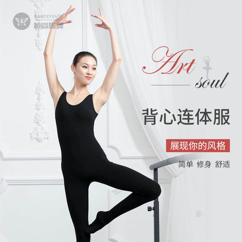 芭蕾舞服成人男女通用连体背心