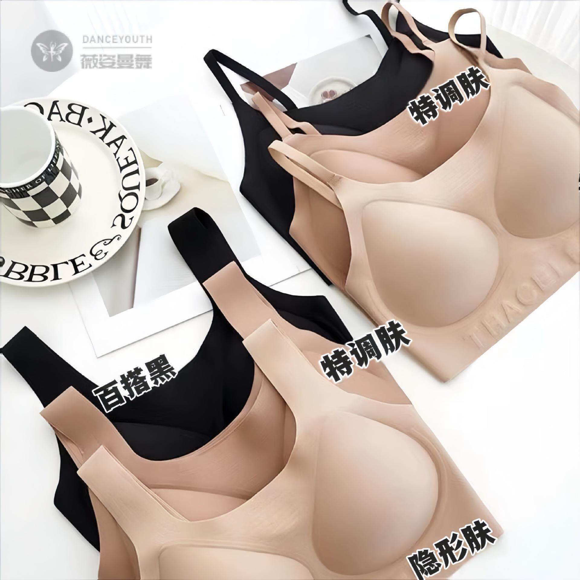 幸mian特调肤色粉底液隐形痕内衣