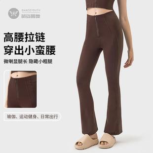 春夏高腰收腹拉链运动阔腿穿脱方便弹力提臀健身瑜伽喇叭裤 D094