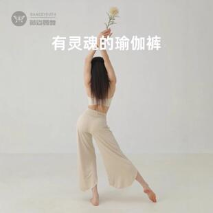浮云裤瑜伽裤阔腿裤训练裤软糯高弹亲肤透气轻薄高腰舞蹈女