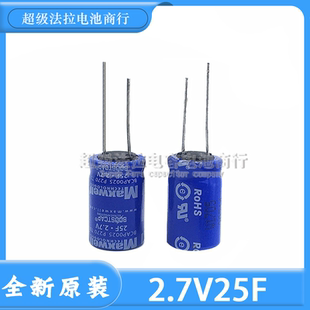 原装MAXWELL 2.7V25F法拉电容BCAP0025 P270 T01超级电容器卷绕型