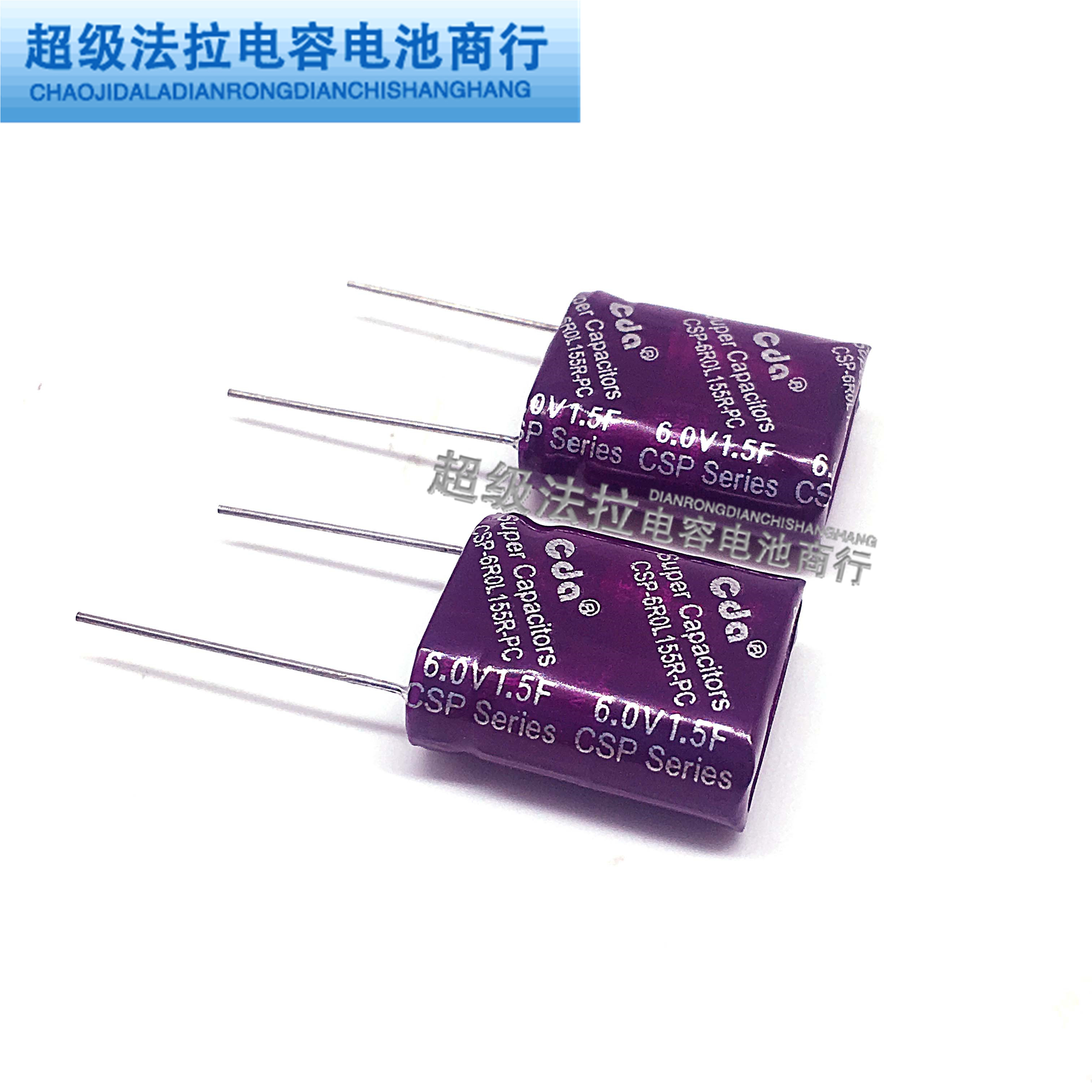 CDA 6V1.5F CSP-6R0L155R-PC 超级法拉电容器 5.5V1.5F 拍前询价