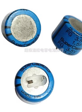 日本原装NEC/TOKIN 3.5V1.5F超级法拉电容 FG0V155ZF