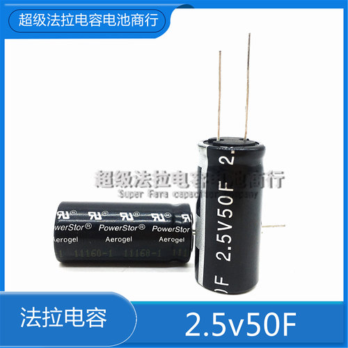 美国 POWERSTOR Series B系列 2.5V50F 超级电容器 法拉电容18*40