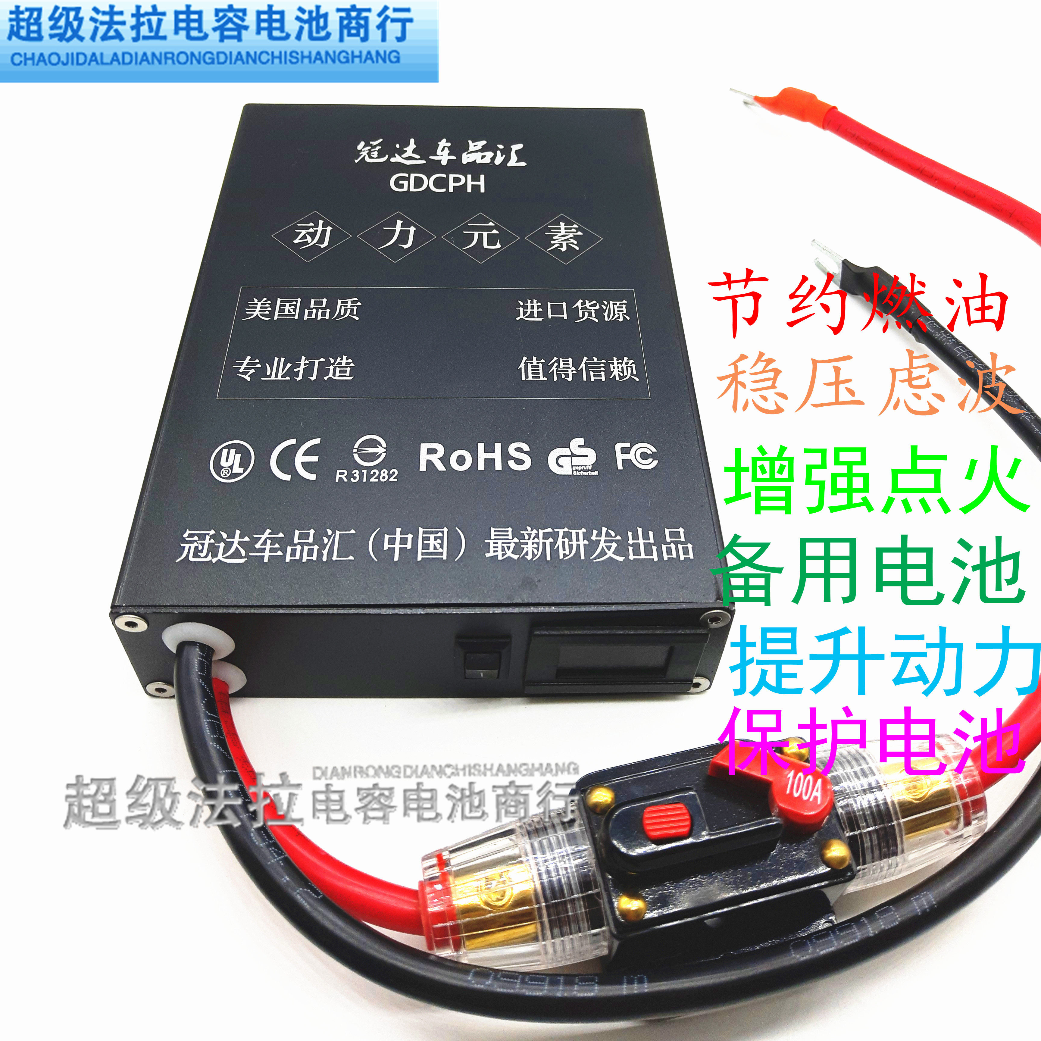 冠达研发汽车电子整流器 点火增强节油 提升动力