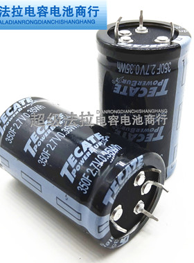 全新原装 2.7v350F TECATE 超级电容 汽车整流器电容 全新年份