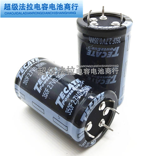 全新原装 2.7v350F TECATE 超级电容 汽车整流器电容 全新年份