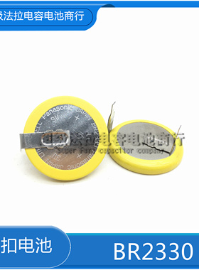 全新原装 Panasonic/松下 纽扣电池 BR2330/HFN 3V 工控主板电池