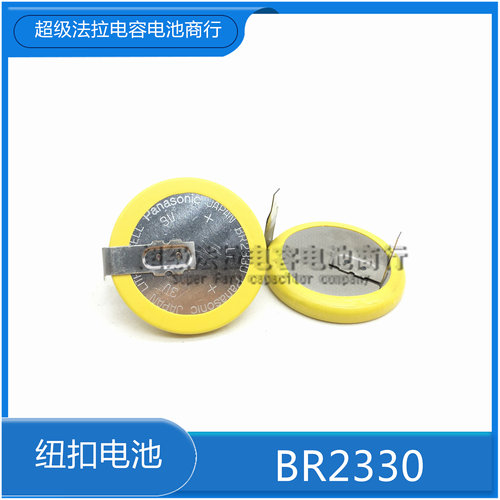 全新原装 Panasonic/松下 纽扣电池 BR2330/HFN 3V 工控主板电池