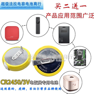 松下 原装 虎牌 象印 电饭煲时间预约功能电池 松下电池带脚CR2450