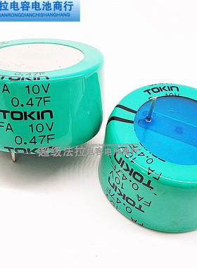 日本原装NEC/TOKIN FA1A474Z 10V 0.47F 超级电容器 法拉电容