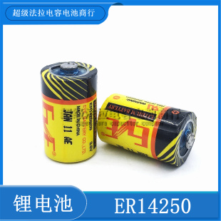 2AA EVE亿纬锂能ER14250锂亚柱式 电池3.6V工控编程锂电池