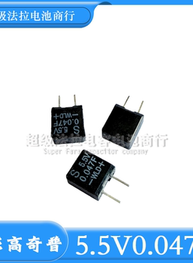 KORCHIP高奇普法拉电容SCDA5R5473 DA5R5473AF HF 5.5V0.047F
