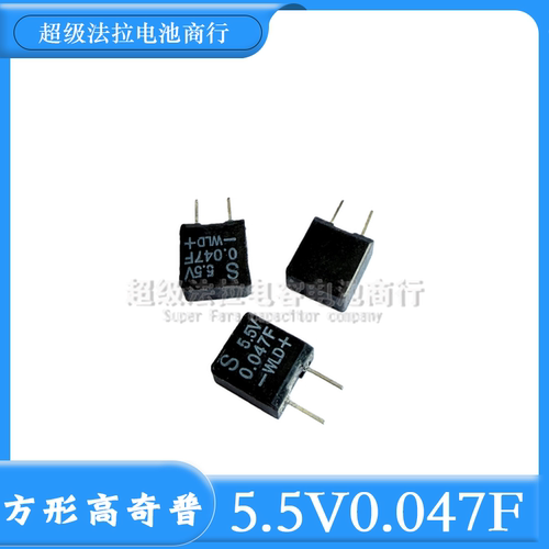 KORCHIP高奇普法拉电容SCDA5R5473 DA5R5473AF HF 5.5V0.047F