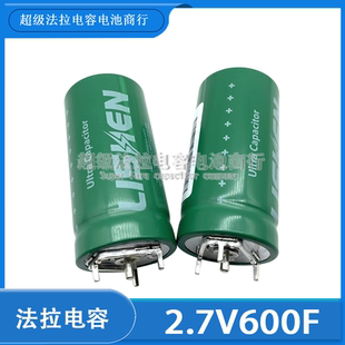 力神超级法拉电容 2.7V600F 2.7V310F 2.7V350F 提升动力 启动