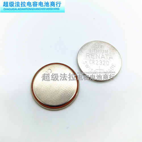 瑞士Renata纽扣电池CR2320锂3V手表小电子进口汽车智能钥匙遥控器