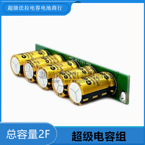 CDA智能车竞赛12V2F2.7V10F