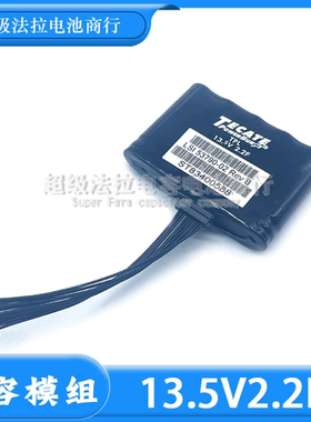 全新原装TECATE 13.5V2.2F 阵列LSI 53790-02 Rev B 超级法拉电容