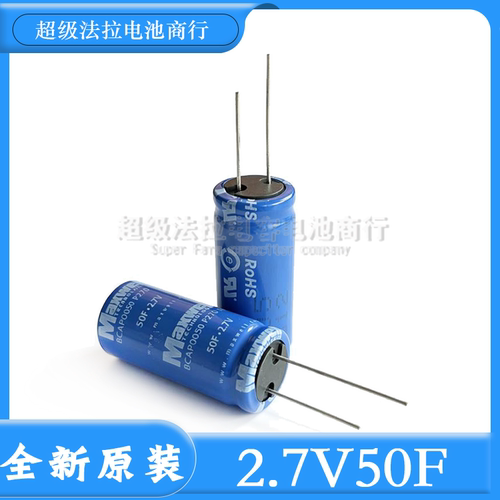 原装Maxwell 2.7V50F 超级法拉电容器 2.7v50f BCAP0050 P270 T01