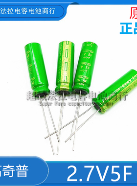 KORCHIP/高奇普DR2R7505R 法拉电容 2.7V5F 5.0F/2.7V 玩具电容