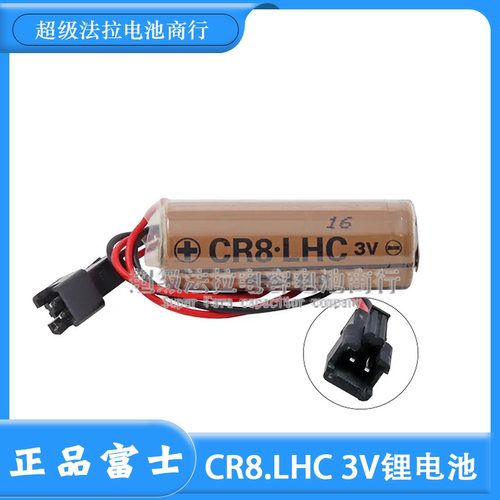 正品富士FDK CR8.LHC (4/5A 3V 3000mahPLC工控锂电池带线/焊脚