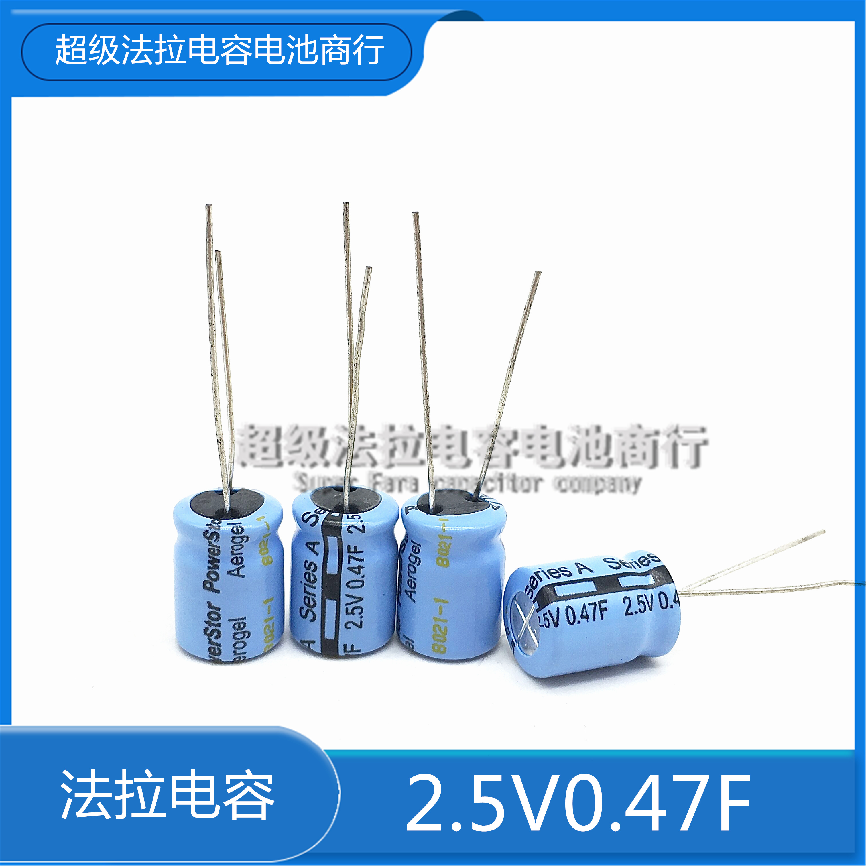 原装进口 美国PowerStor 2.5V0.47F 全新 A1010AR47超级法拉电容