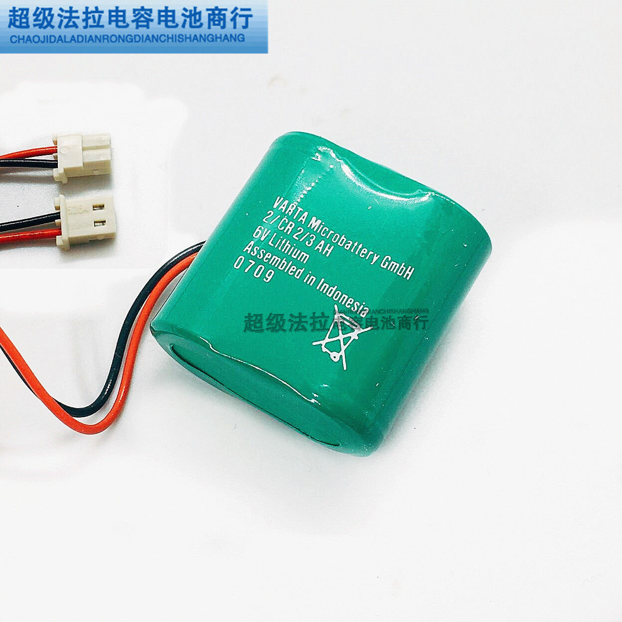 全新原装德国 VARTA CR2/3AH 3V PLC工控锂电池 带插头 CR123A