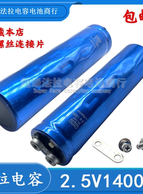 超级法拉电容模组15V233F/250F后备电源 2.5V1400F/1500F启动电源