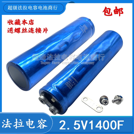 超级法拉电容模组15V233F/250F后备电源 2.5V1400F/1500F启动电源
