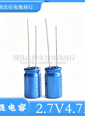 Heter 2.7V4.7F 11*20 PAPAGO 350趴趴狗行车记录仪法拉超级电容